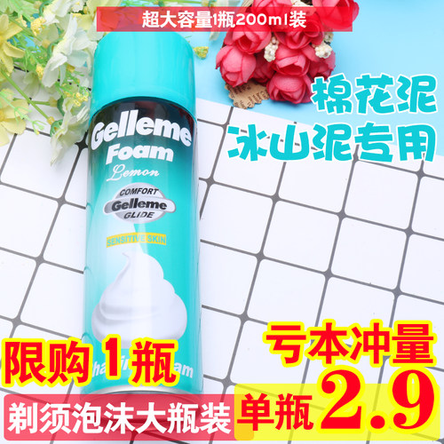 史莱姆剃须泡沫手工制作水晶泥