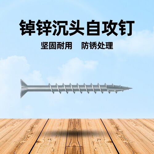 梅花槽沉头碳钢防开裂木螺丝