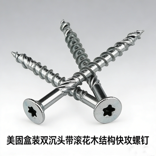 梅花槽沉头木工螺丝开裂草绳钉