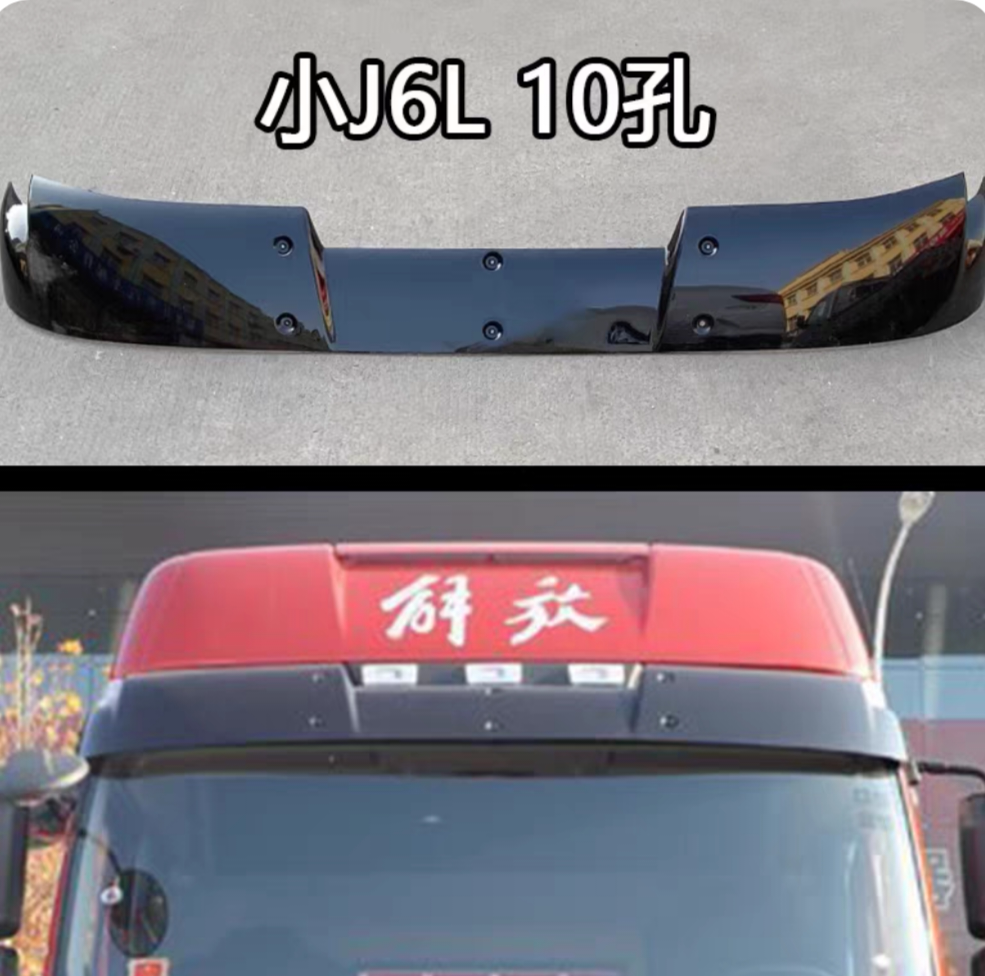 适配解放J6L太阳罩遮阳罩小J6前挡风挡雨罩精品加厚型j6l货车配件
