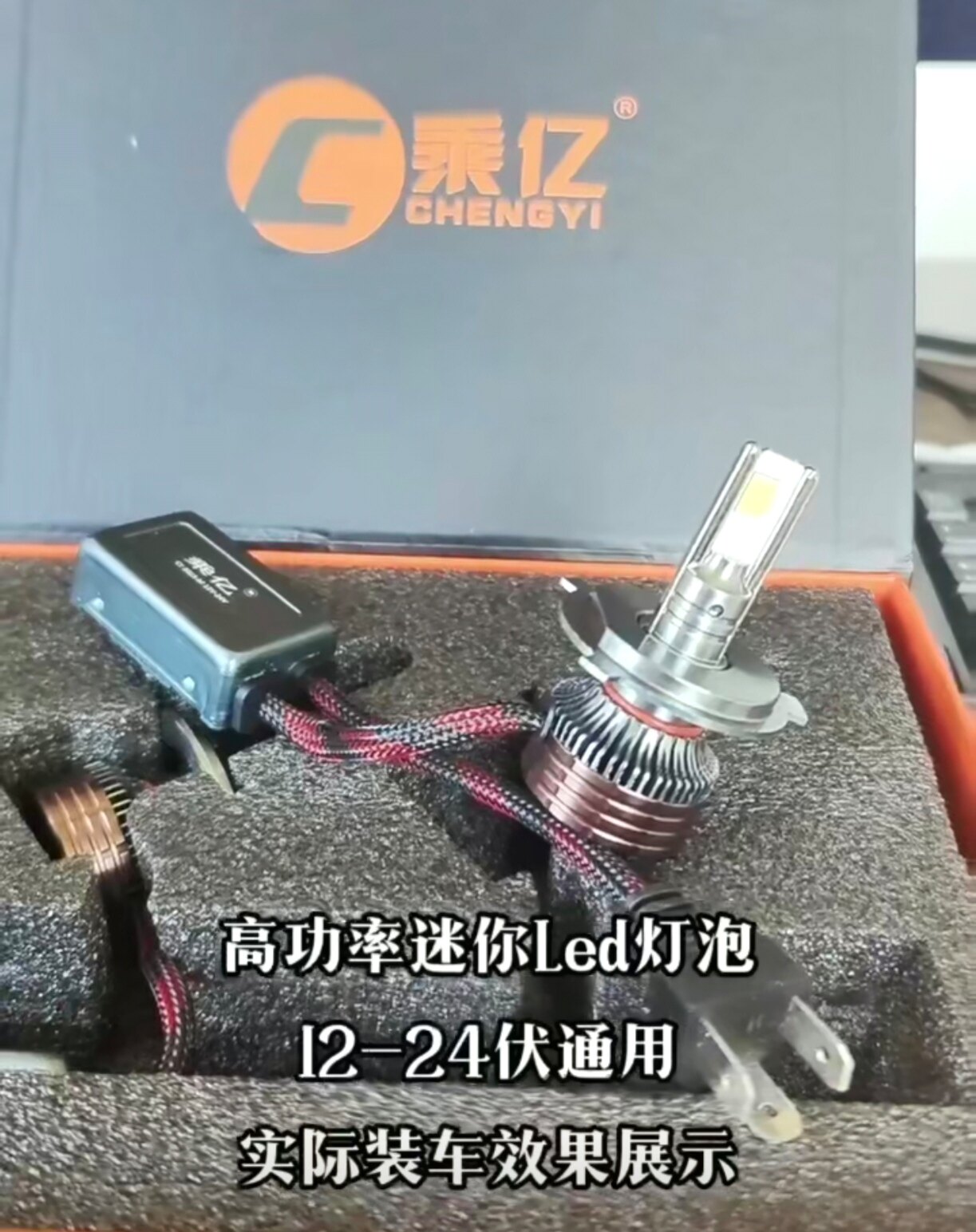 改装超亮货车高强度白光LED灯泡