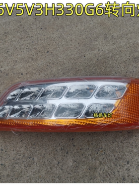 适用江淮骏铃V3V5V6V7H330 帅铃E包角灯LED转向灯侧弯方向灯配件