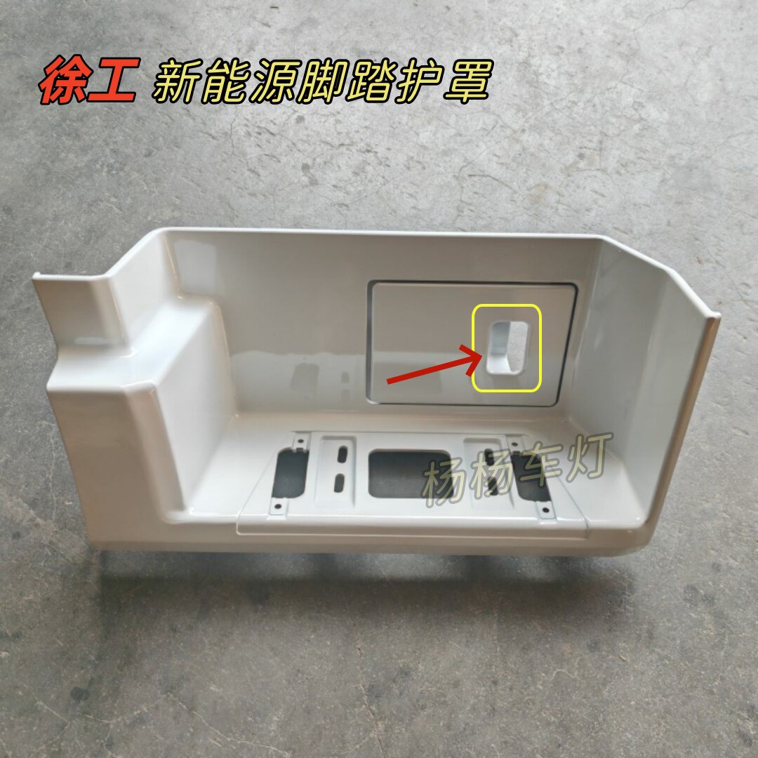 徐工新能源EV上车脚踏板E7脚蹬子