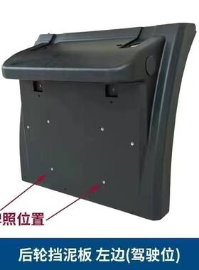 适用徐工汉风新能源驱动轮后桥上盖挡泥板前后挡泥板