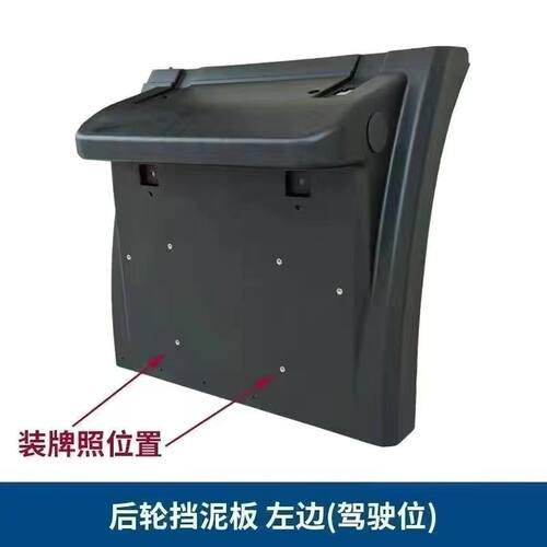 适用徐工汉风新能源驱动轮后桥上盖挡泥板前后挡泥板