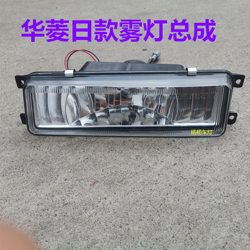 华菱搅拌车渣土车泥头车雾灯灯罩
