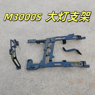 适用陕汽德龙新M3000S大灯铝支架德龙保险杠铝支座车灯固定架配件