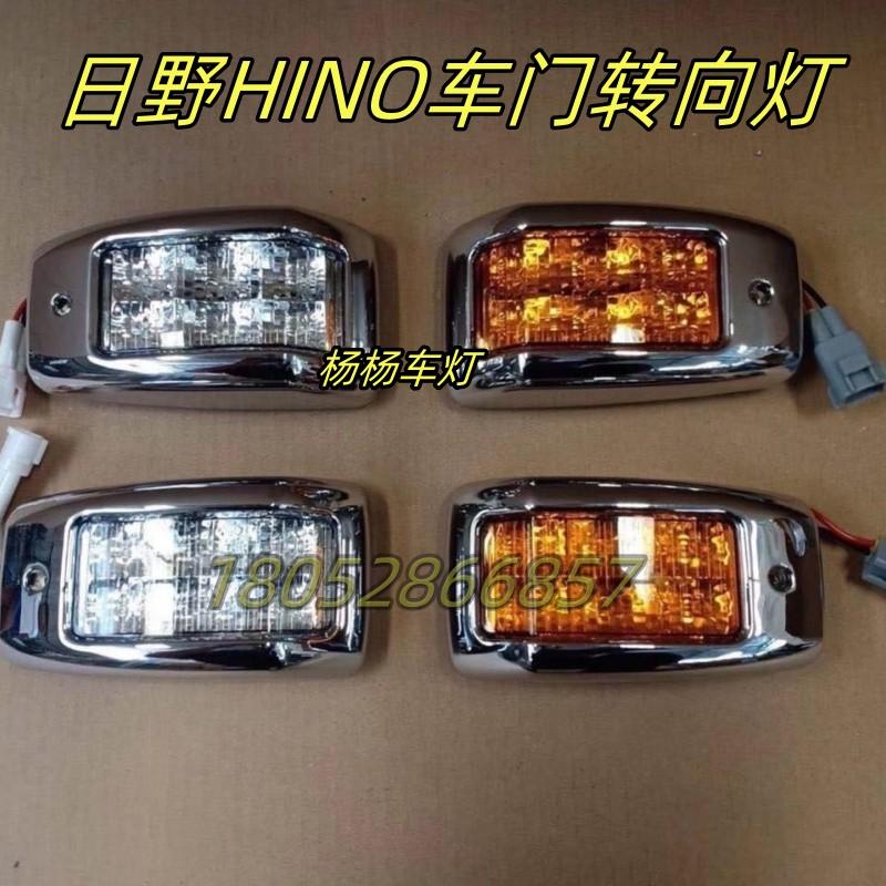 hino700/500/300中重型货车LED灯