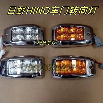 hino700/500/300中重型货车LED灯