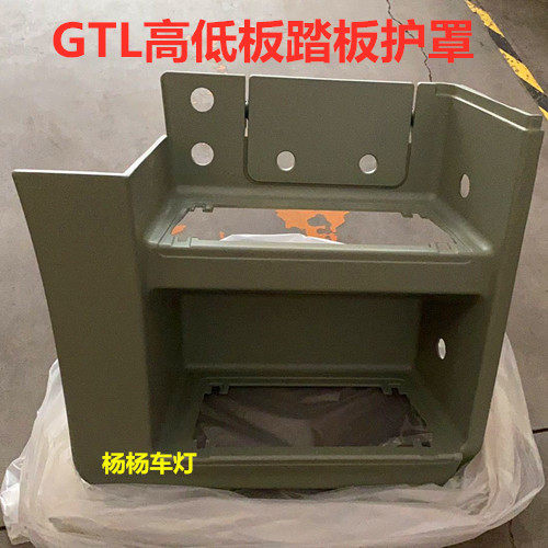 适用欧曼GTL高顶脚踏板护罩H4高位下踏板护罩 GTL高低版踏板护罩