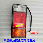 适用柳汽乘龙霸龙原装 配件 霸龙重卡507M43乘龙609M3福达后尾灯
