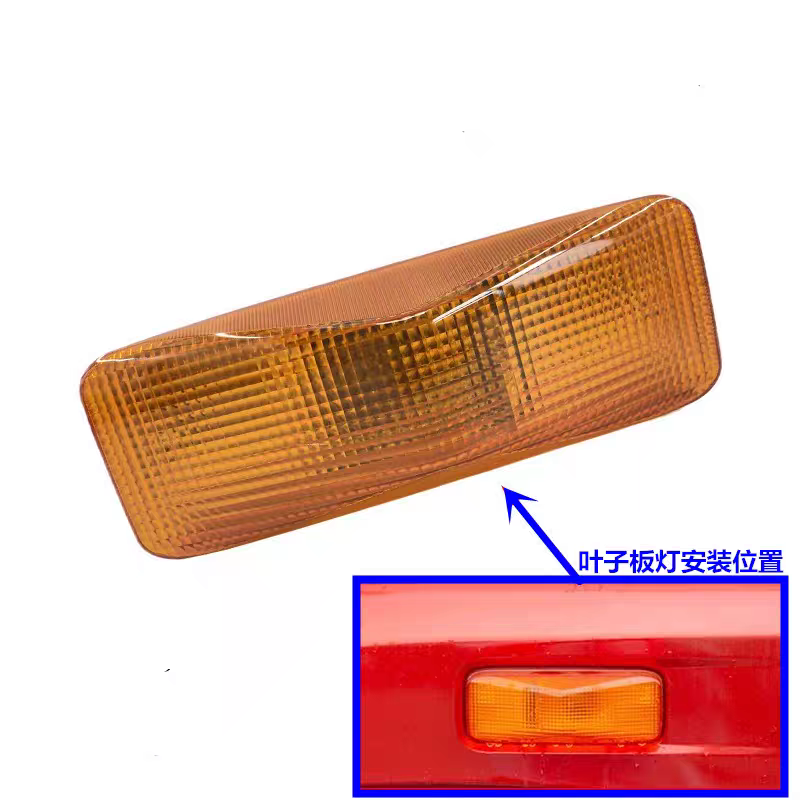解放JH6转向灯轮眉灯转弯指示灯