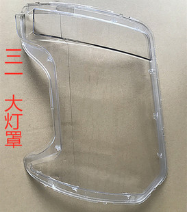适用三一重卡配件英杰版大灯罩子透明塑料罩军亮王道灯罩原车配件