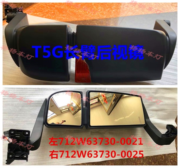 重汽豪沃T5G后视镜倒车镜，豪沃T7H后视镜反光镜豪沃T5G和T7H电动