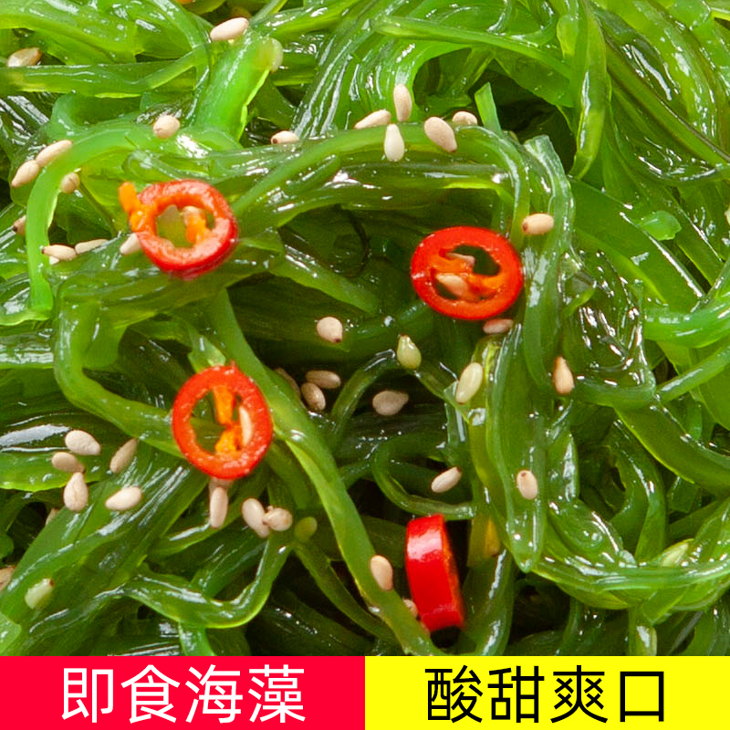 海藻丝即食裙带菜龙须菜酒店商用