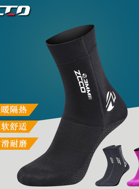 潜水袜防寒3mm ZCCO超弹冬泳防滑潜水脚蹼防磨护踝袜套加大潜水袜