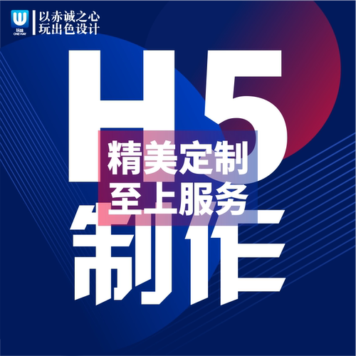 ivx制作ih5交互设计SVG排版定制邀请函品牌推广投票活动问卷调查