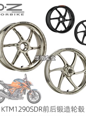 意大利OZ 适用KTM1290SDR超级公爵 铝合金锻造轮毂改装前后轮框组