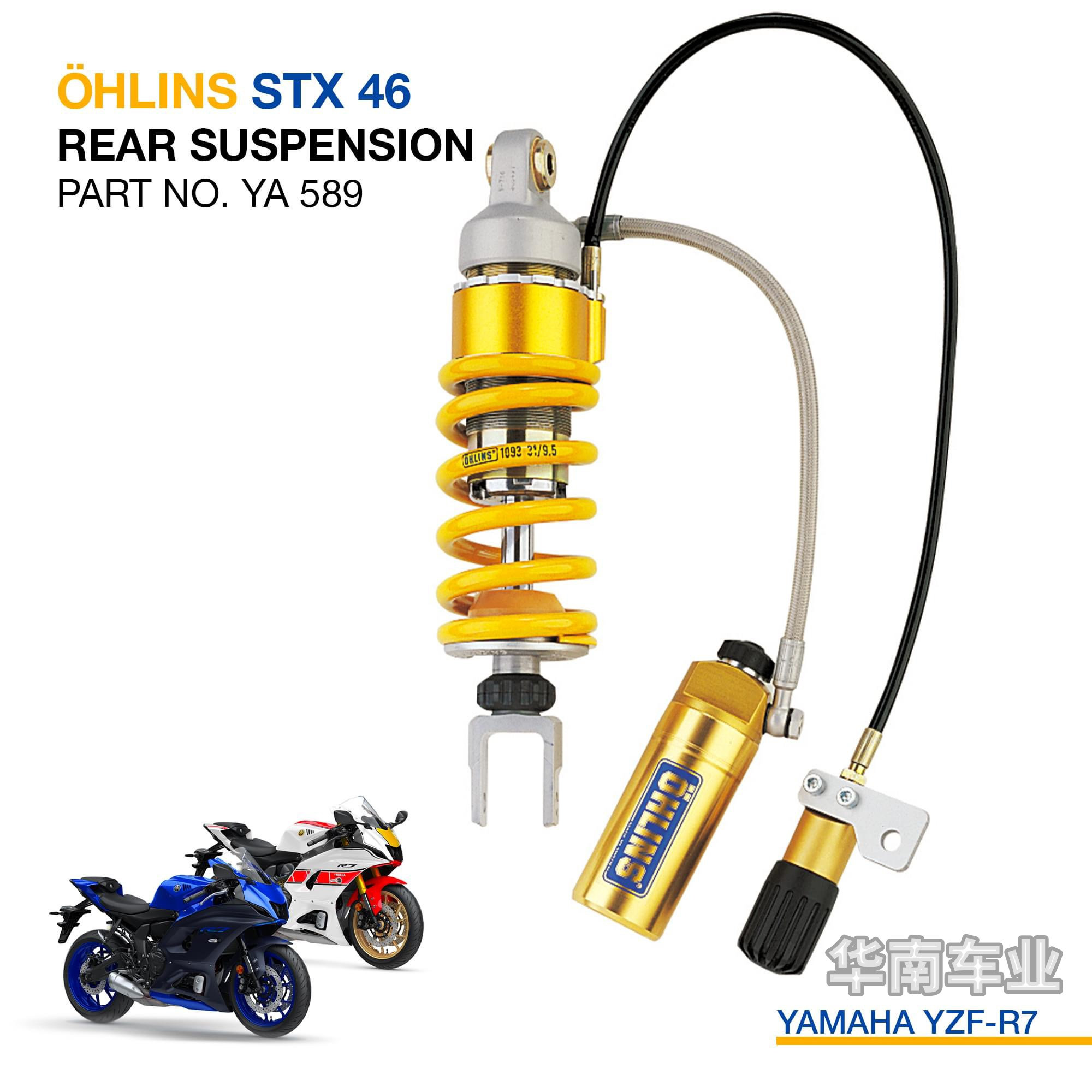 OHLINS 适用雅马哈YZF-R7 前减震内管改装欧林斯阻尼可调后避震器