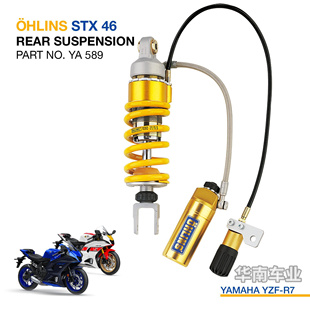 适用雅马哈YZF OHLINS 前减震内管改装 欧林斯阻尼可调后避震器