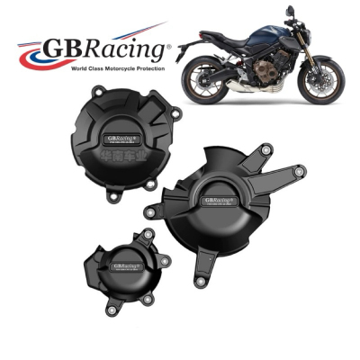 英国GBR本田CB650R发动机防摔盖