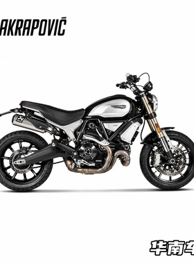 Akrapovic 杜卡迪自由Scrambler1100改装天蝎钛合金中尾段排气管