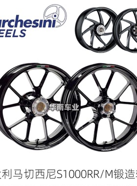 意大利Marchesini 宝马S1000RR/M改装马切西尼锻造轮毂前后轮框组