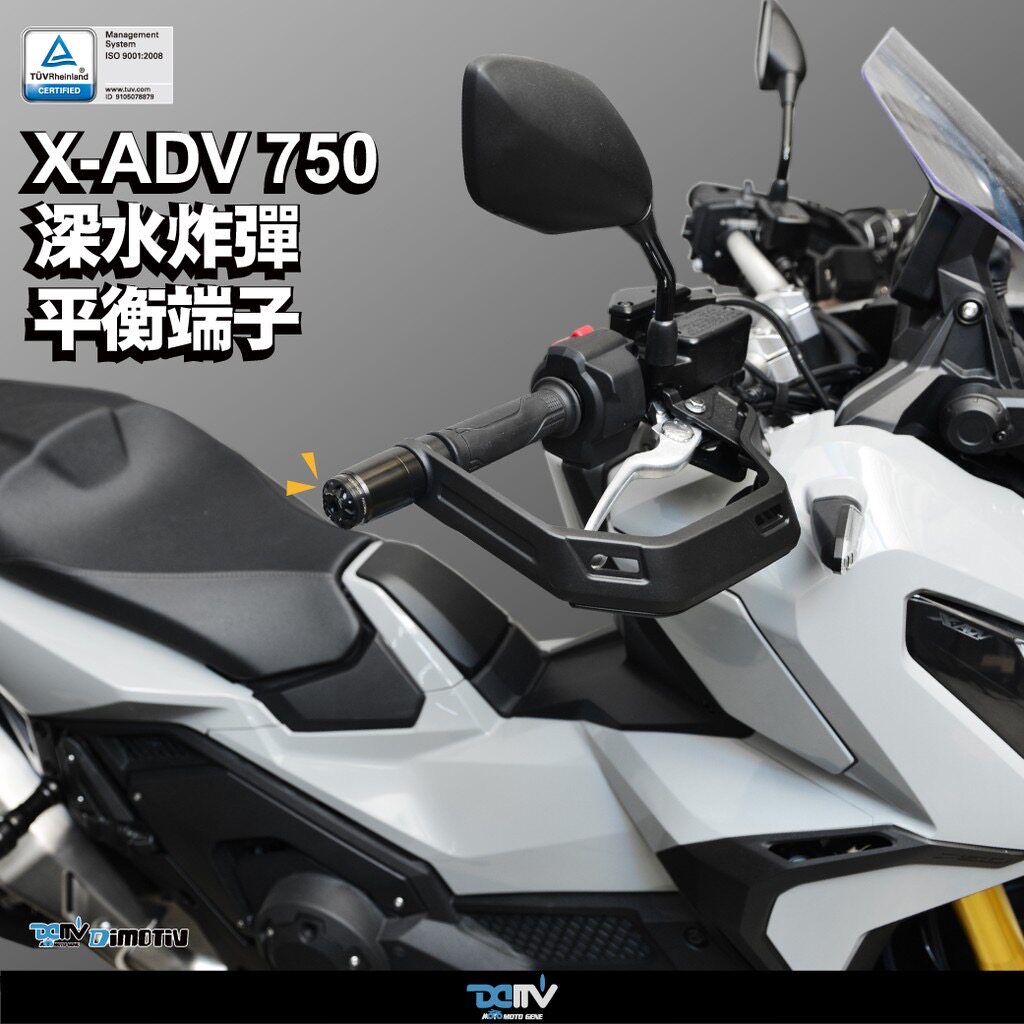 德国DMV本田XADV750平衡端子堵头