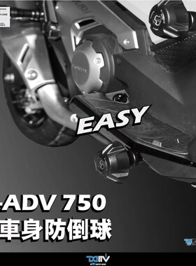 德国DIMOTIV 适用本田XADV750 Easy款下车身防摔球改装防倒保护杠