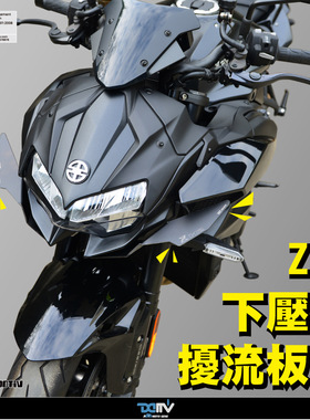 德国DIMOTIV 适用川崎ZH2铝合金下压式扰流罩改装定风翼鸡翅膀DMV