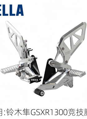 日本AELLA 适用新款铃木隼GSXR1300改装可调节竞技升高脚踏组套件