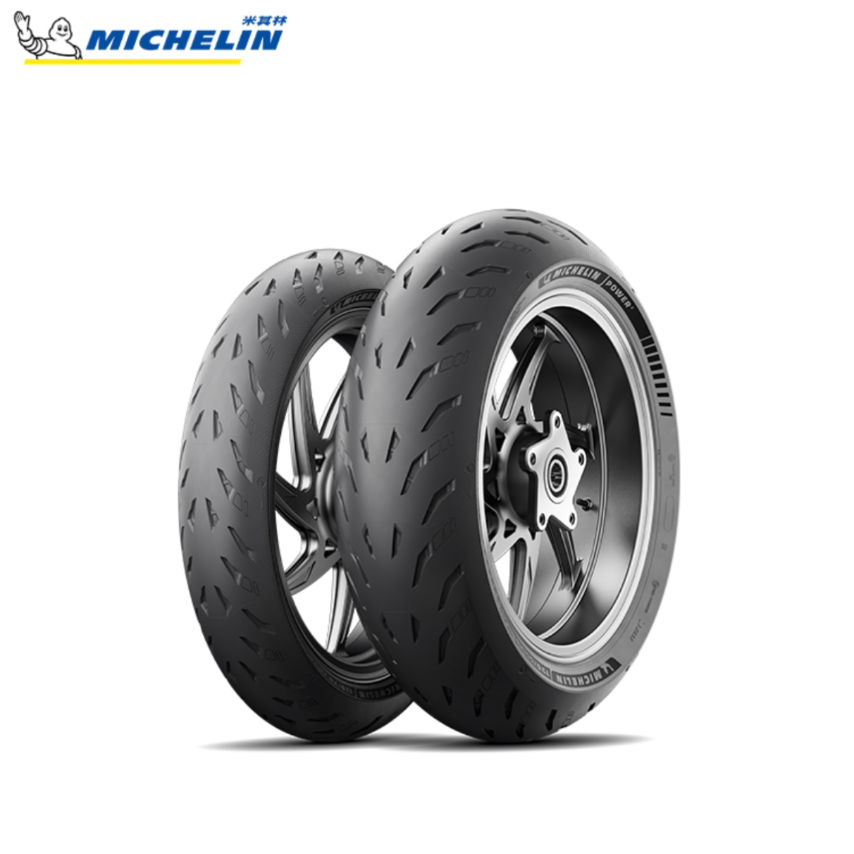 米其林摩托车Power5半热熔轮胎