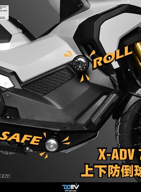德国DIMOTIV 适用本田XADV750专用 车身防摔球改装防倒车保护杠