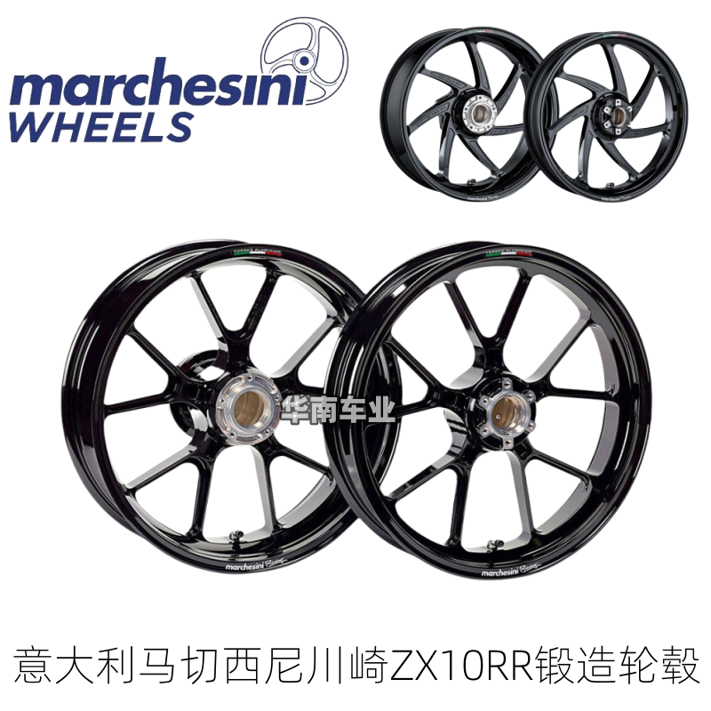 马切西尼川崎ZX10R/RR锻造轮毂