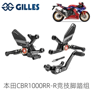 卢森堡GILLES 适用本田CBR1000RRR改装 碳纤维竞技升高脚踏组套件