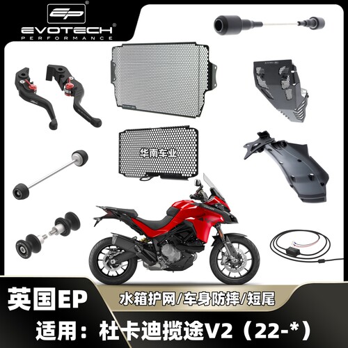 揽途V2改装EP防摔球水箱护网短尾