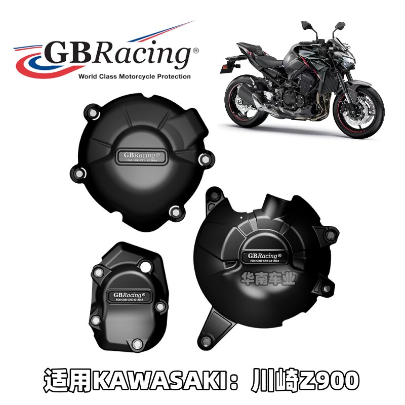 英国GBR川崎Z900发动机防摔护盖