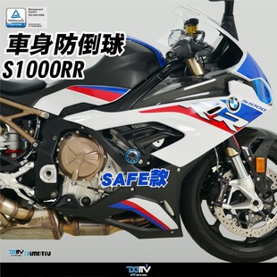 车身防倒保护改装 德国DIMOTIV S1000RR 防摔球 适用宝马BMW SAFE款