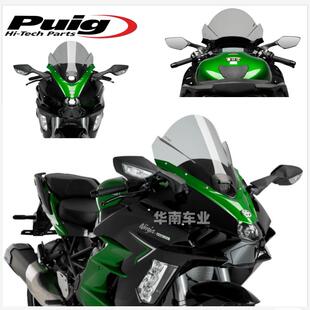 西班牙PUIG 适用新款川崎H2SX SE改装 竞技前挡风 加高前风挡镜片