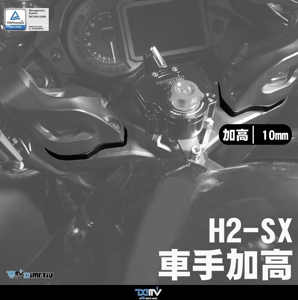 新款川崎H2SX改装车把手加高座