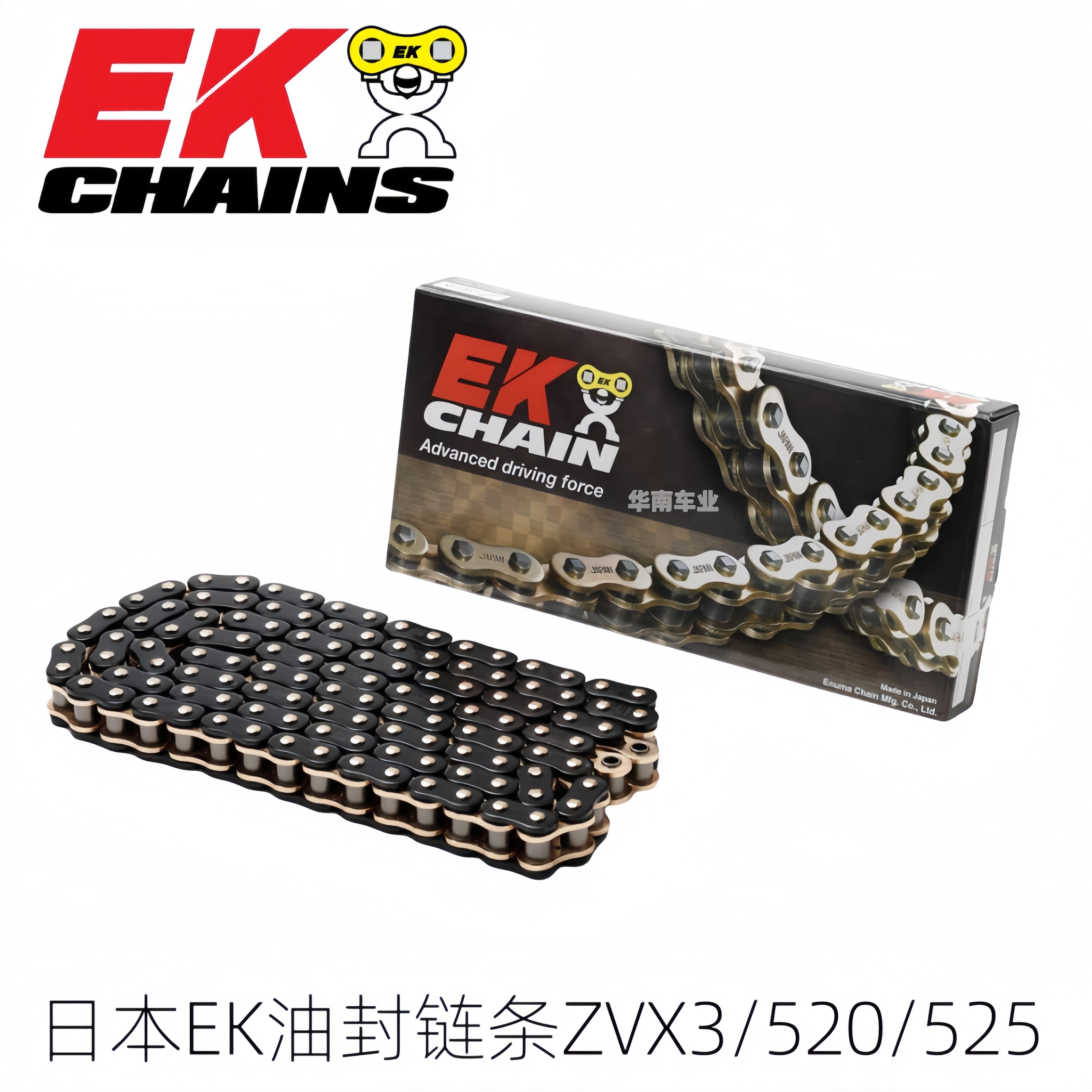 日本EK摩托车改装ZVX3油封链条