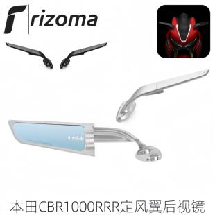 意大利RIZOMA 适用本田CBR1000RRR改装铝合金定风翼 后视镜 风刀