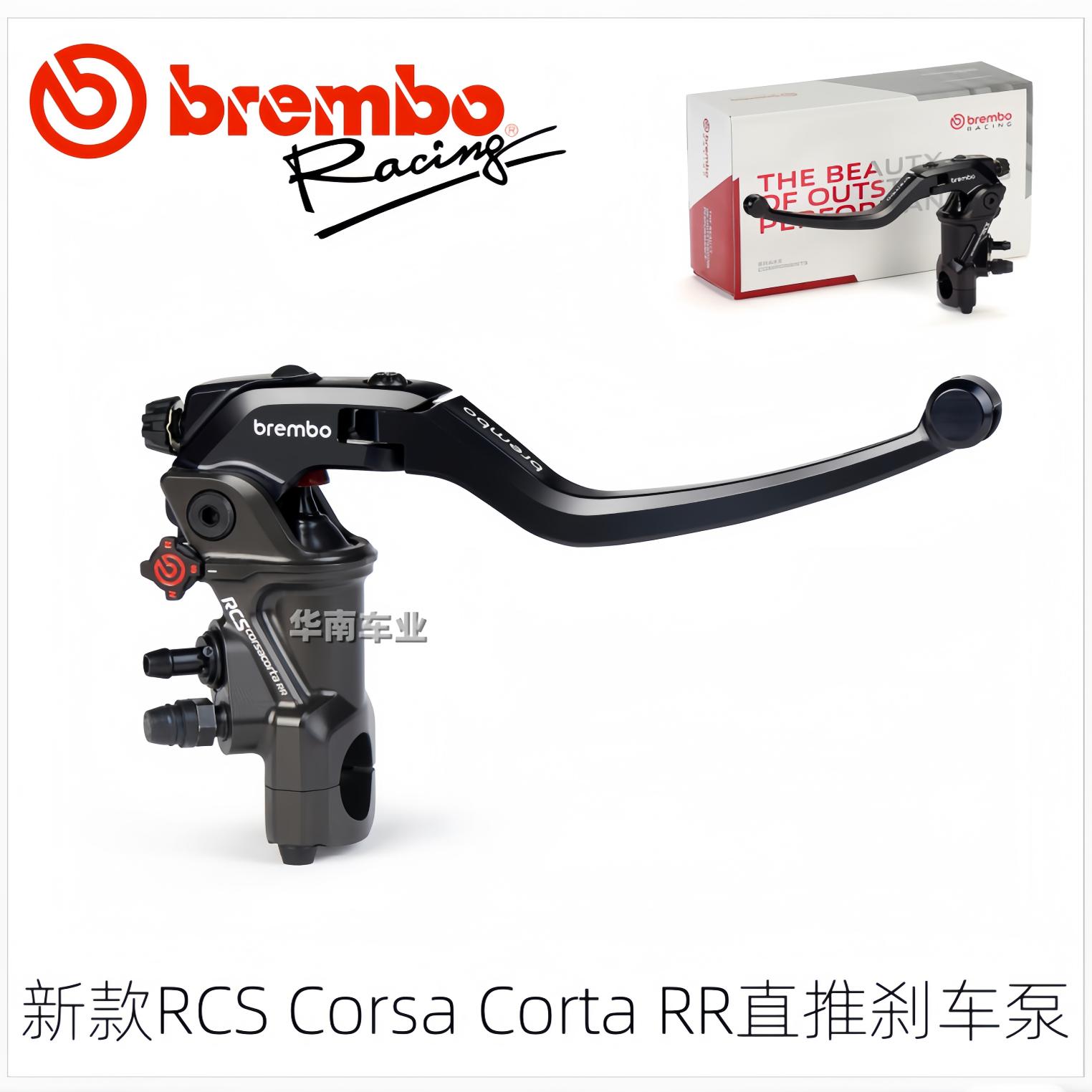 布雷博RCSRR新款直推刹车上泵泵