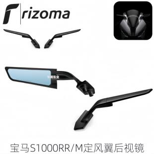 意大利RIZOMA 适用宝马S1000RR/M改装铝合金下压定风翼后视镜风刀