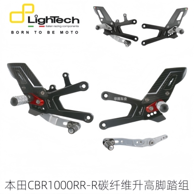本田CBR1000RRR改装可调升高脚踏