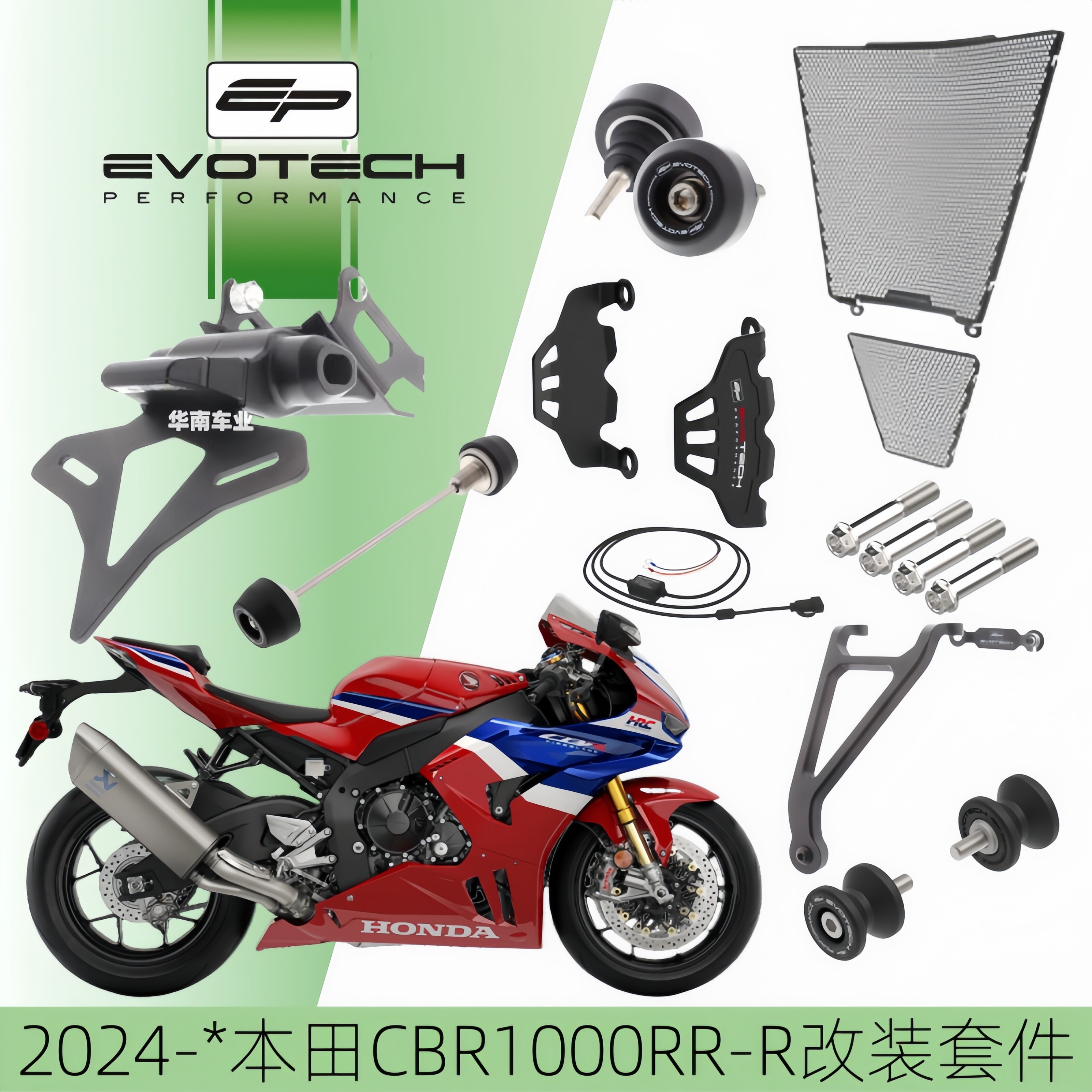 英国EP 新款本田CBR1000RRR 前后轮车身防摔改装 水箱护网牌照架