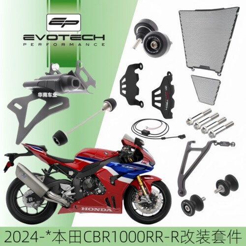 本田CBR1000RRR改装EP车身防摔球