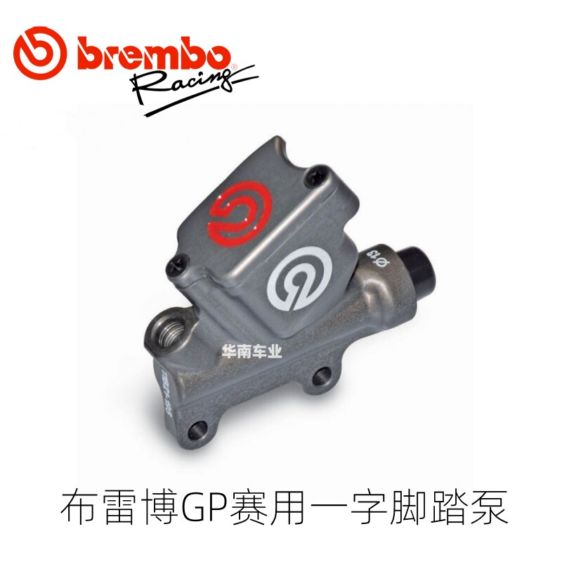 Brembo布雷博 WSBK通用型GP一字脚踏泵改装 PS13后卡钳刹车制动泵