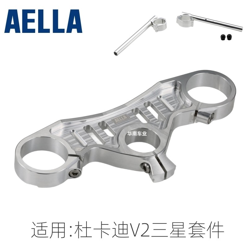 日本AELLA杜卡迪V2三星分离车把