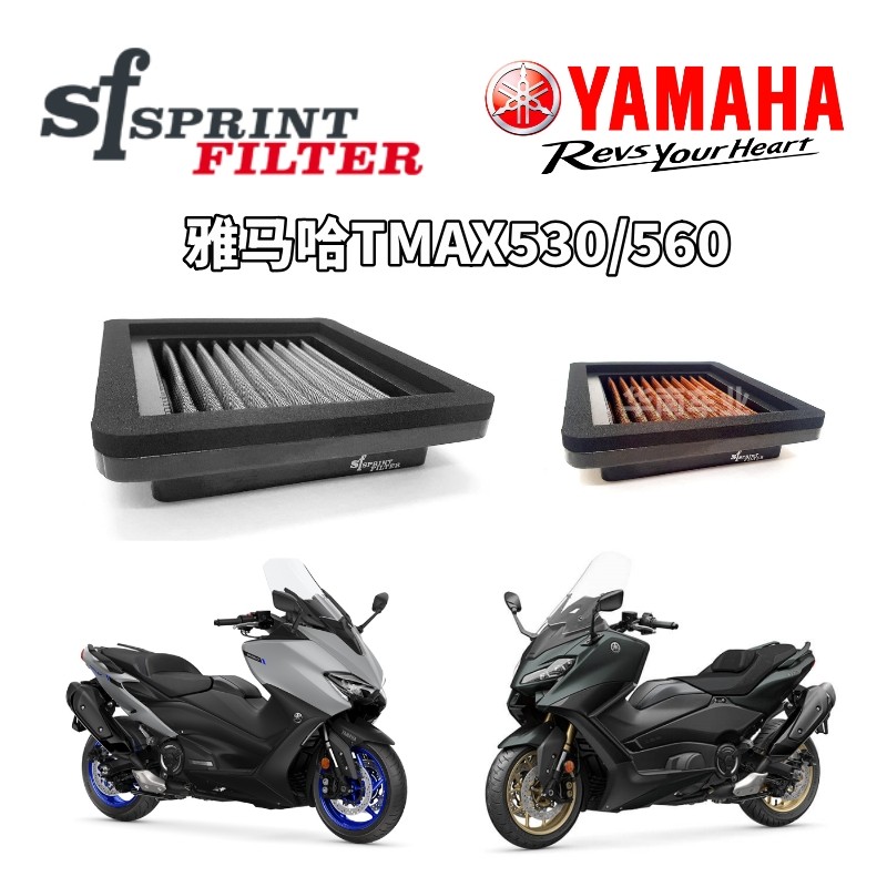 雅马哈TMAX530/560改装SF空滤格